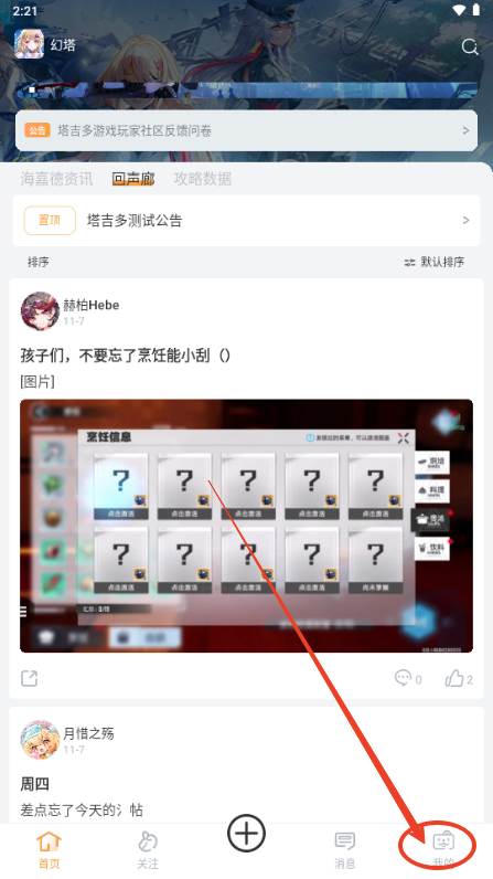 塔吉多游戏互动社区软件