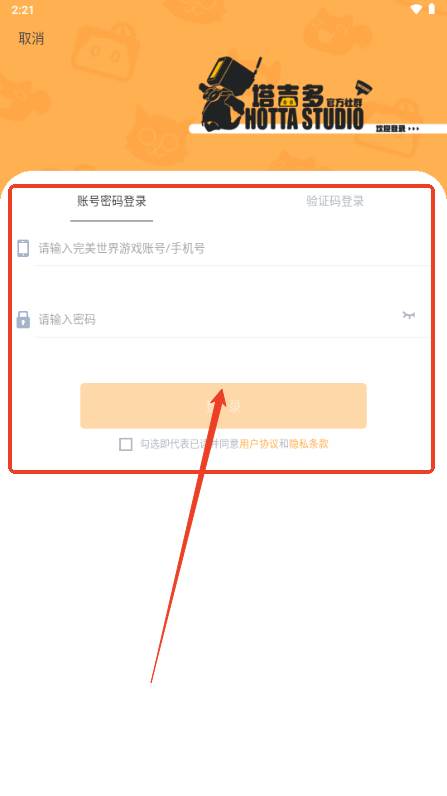 塔吉多游戏互动社区软件