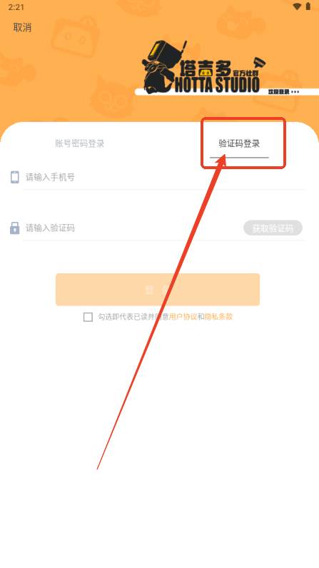 塔吉多游戏互动社区软件