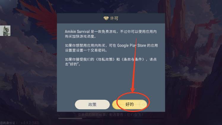 妖精生存指南游戏菜单版