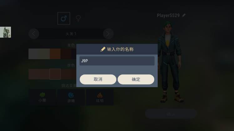 妖精生存指南游戏菜单版