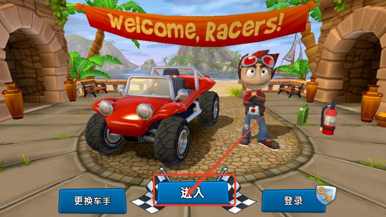 沙滩车竞速2全部车辆解锁版