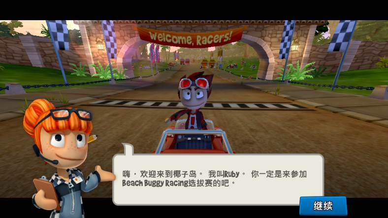 沙滩车竞速2全部车辆解锁版