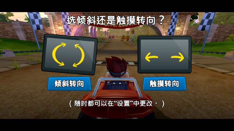 沙滩车竞速2全部车辆解锁版