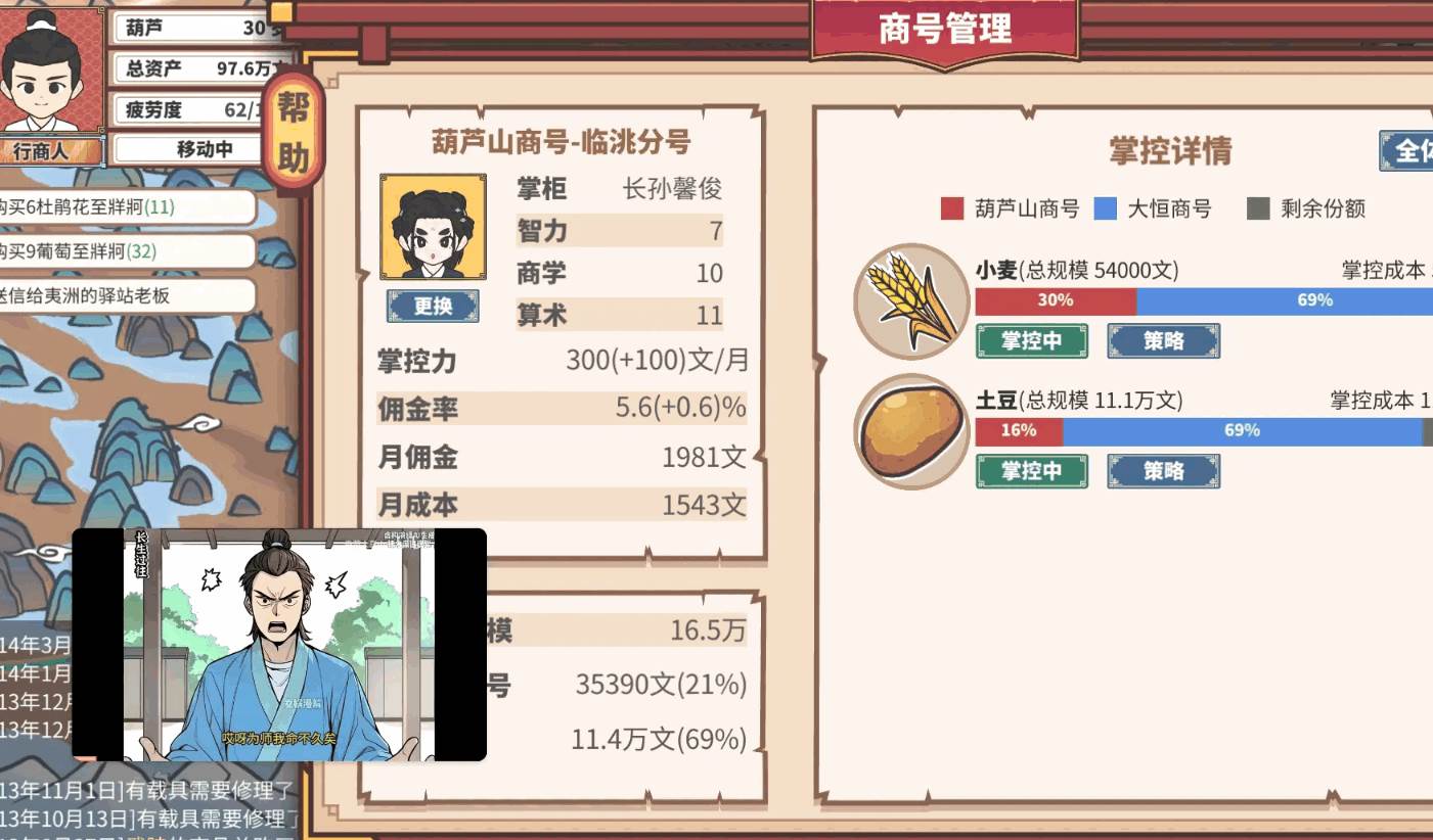 四海一商安卓版
