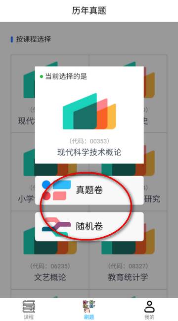 桂课在线app官方版