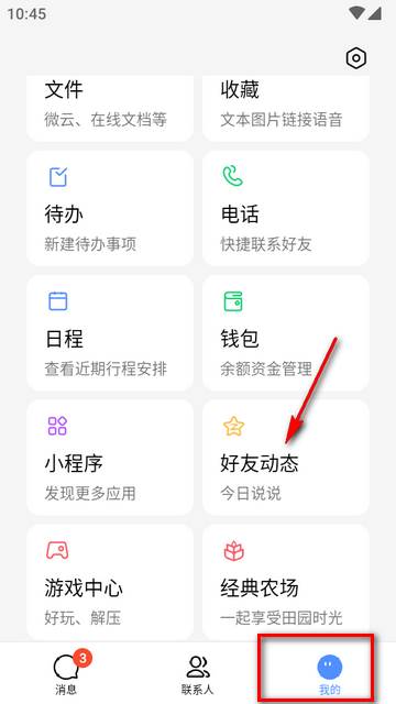 腾讯TIM4.0正版