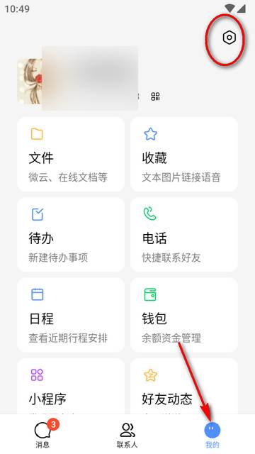 腾讯TIM4.0正版
