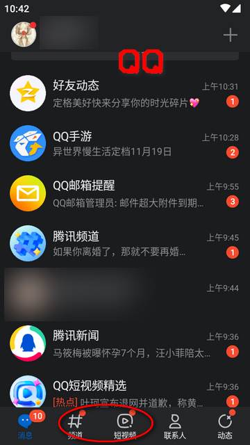 腾讯TIM4.0正版