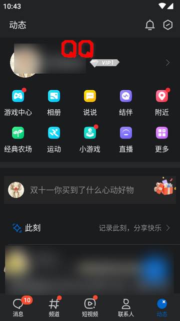 腾讯TIM4.0正版