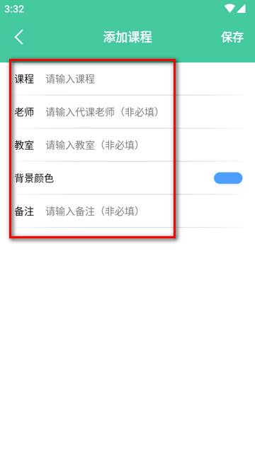 童学管理器app安卓版