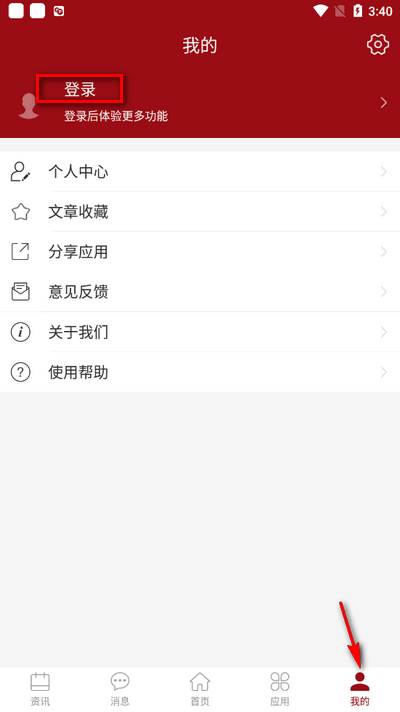 i信职app官方版