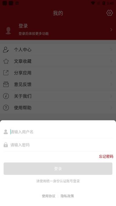 i信职app官方版