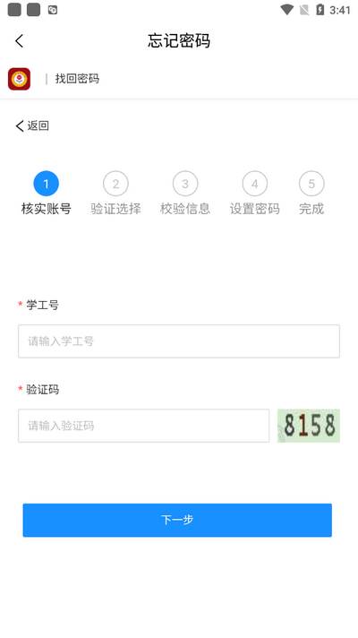 i信职app官方版