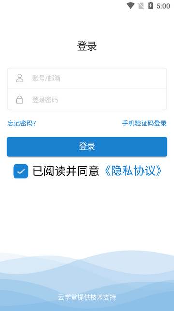豫电高培app最新版