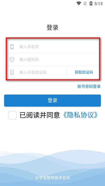 豫电高培app最新版