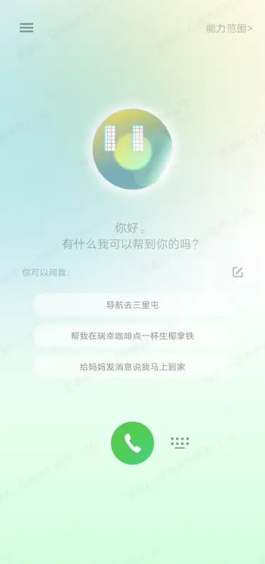 智谱清言AutoGLM软件