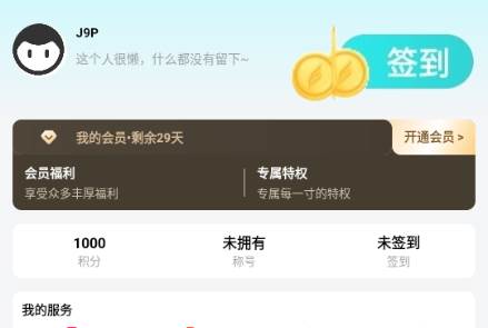 微荷社区app