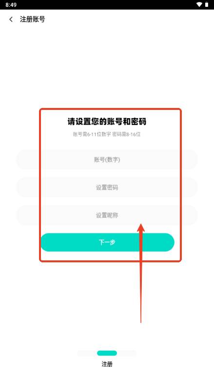 微荷社区app