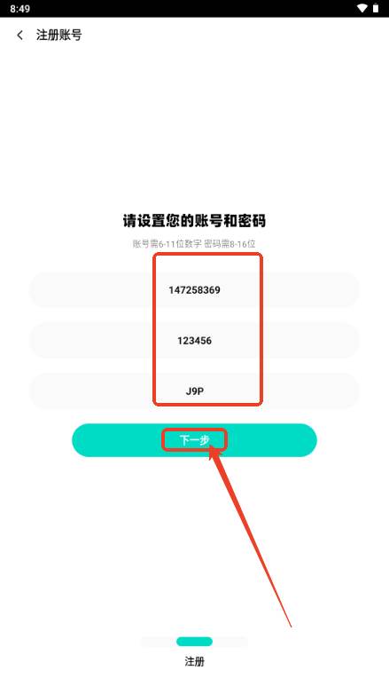 微荷社区app