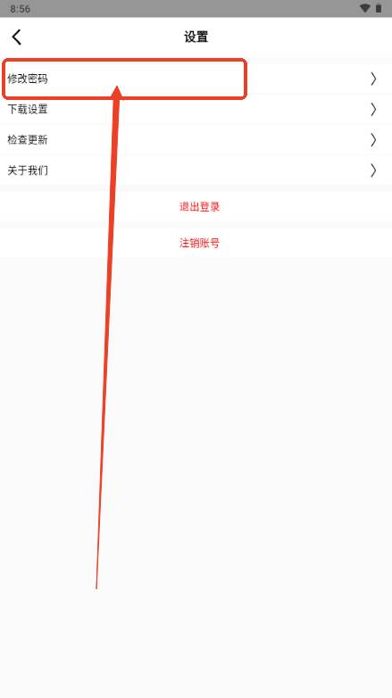 微荷社区app
