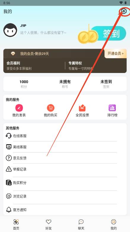 微荷社区app