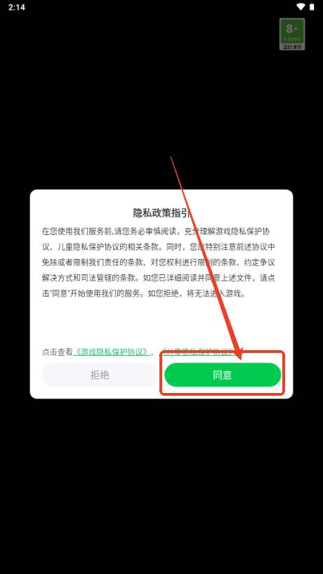 寻找任务大脚怪生存游戏