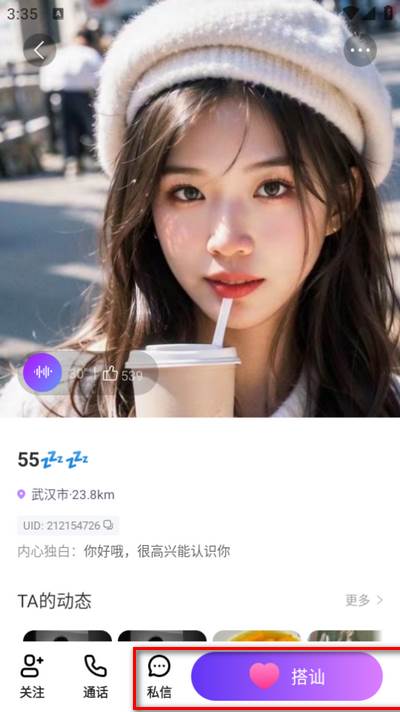 同城夜聊