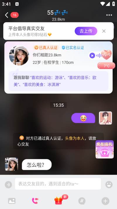 同城夜聊
