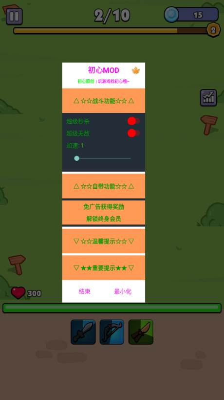 隆隆背包无限资源版(Rumble Bag)