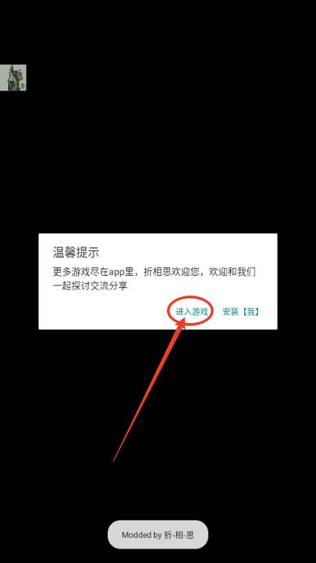 传说中的怪物折相思版(LegendaryMonster)