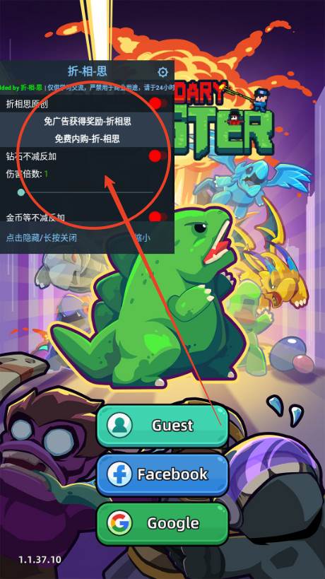 传说中的怪物折相思版(LegendaryMonster)