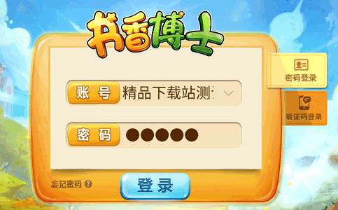 书香博士互动阅读平台学生端