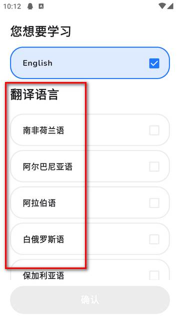 ENGO英语学习app