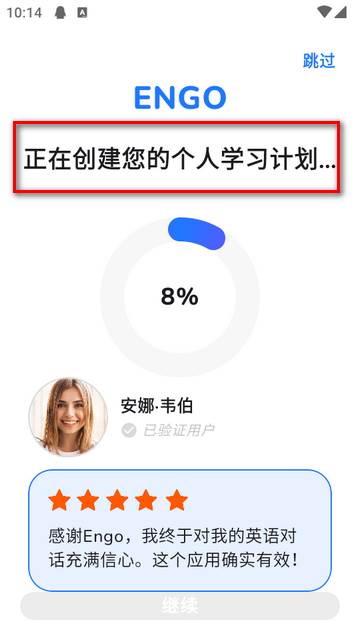 ENGO英语学习app