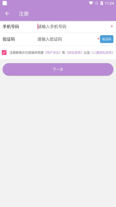 中考化学通app安卓版