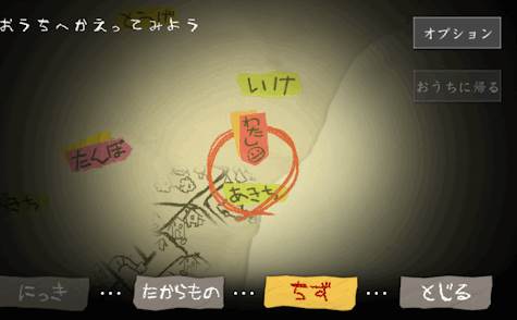 夜廻steam移植版