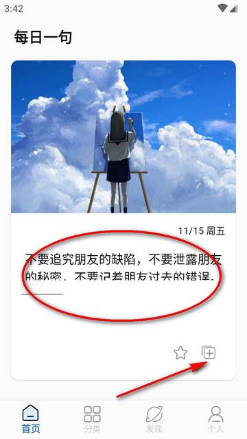 朋友圈文案控app最新版