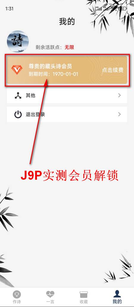 藏头诗生成器解锁vip版