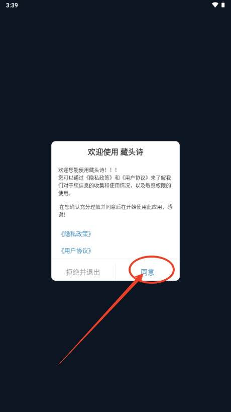 藏头诗生成器解锁vip版
