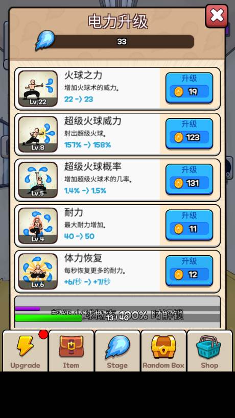 火球传说免广告获取奖励