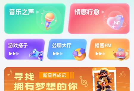 柚音app最新版