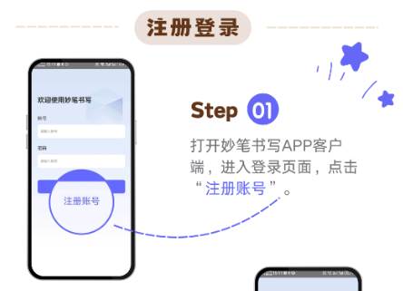 妙笔书写app手机版
