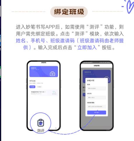 妙笔书写app手机版