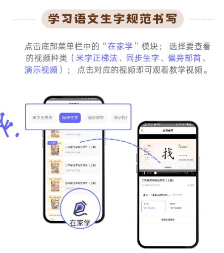 妙笔书写app手机版