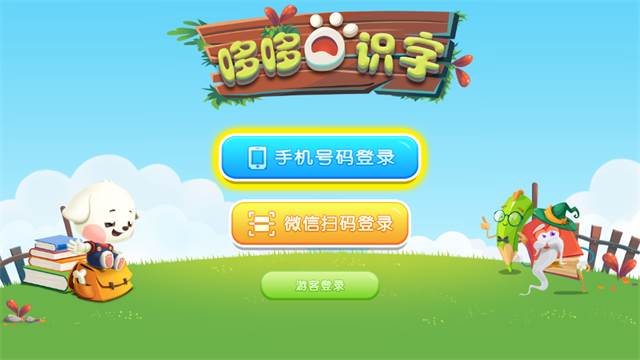 哆哆识字apk老版本