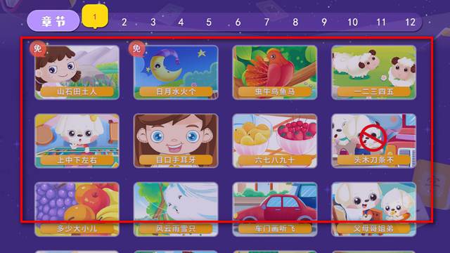哆哆识字apk老版本