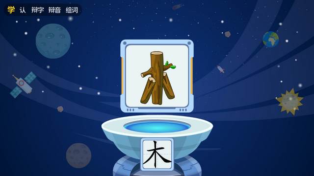 哆哆识字apk老版本