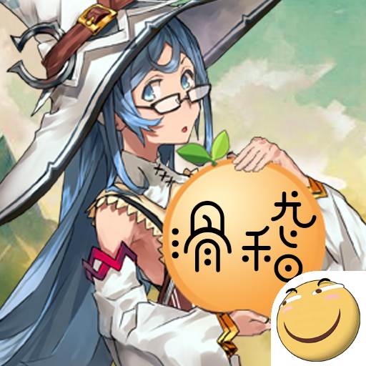 世界world滑稽果传奇手游(世界world滑稽果作弊菜单)