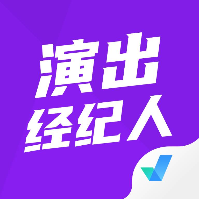 演出经纪人考试聚题库软件(演出经纪人考试费用)